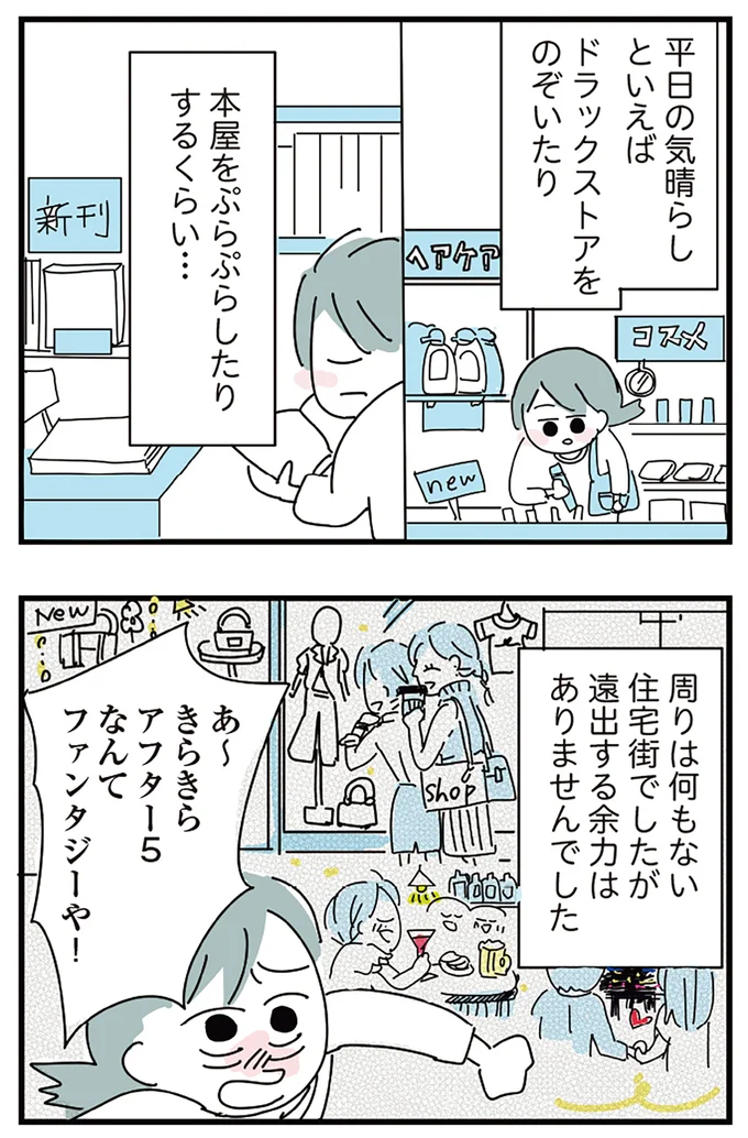 『人生が一度めちゃめちゃになったアルコール依存症OLの話』 16298712.webp