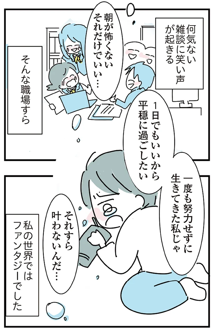 『人生が一度めちゃめちゃになったアルコール依存症OLの話』 16298715.webp