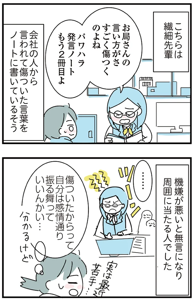 『人生が一度めちゃめちゃになったアルコール依存症OLの話』 16298719.webp