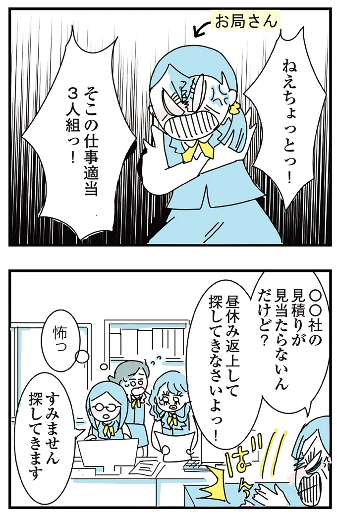 『人生が一度めちゃめちゃになったアルコール依存症OLの話』 16298720.webp
