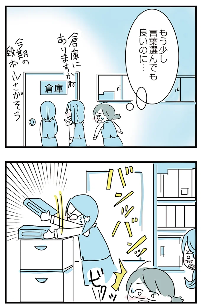 『人生が一度めちゃめちゃになったアルコール依存症OLの話』 16298721.webp