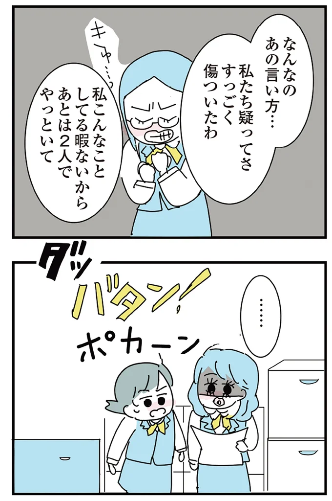 『人生が一度めちゃめちゃになったアルコール依存症OLの話』 16298722.webp