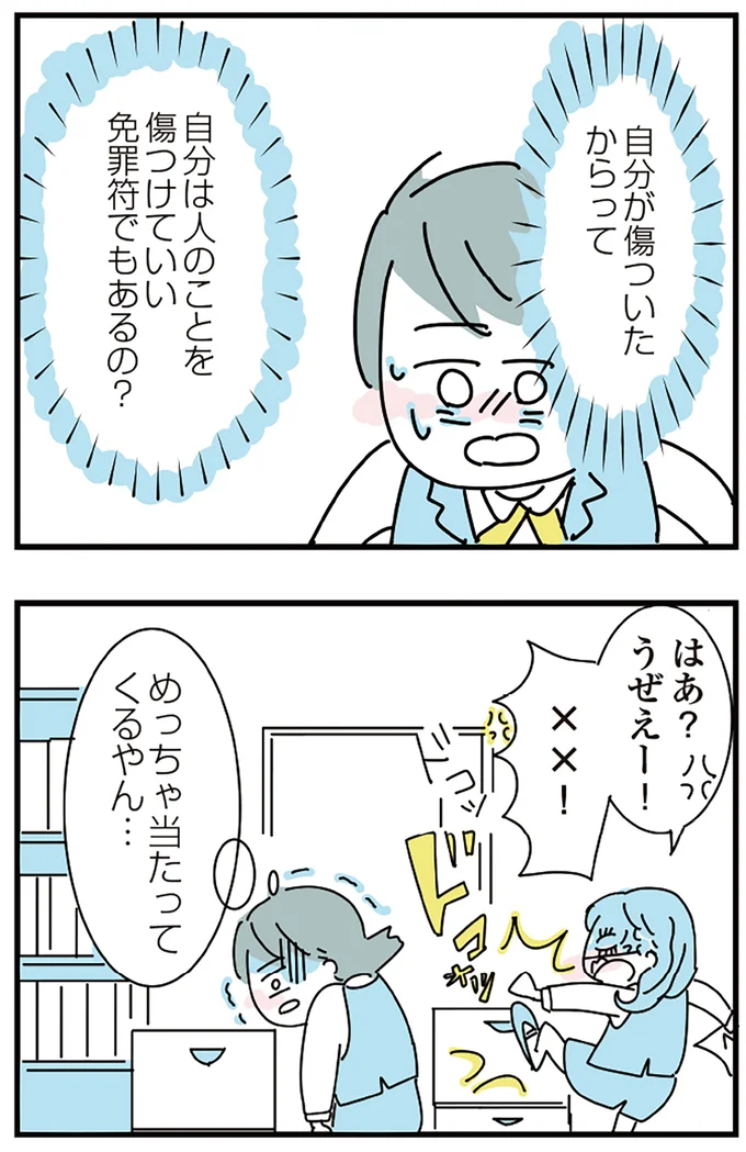『人生が一度めちゃめちゃになったアルコール依存症OLの話』 16298723.webp