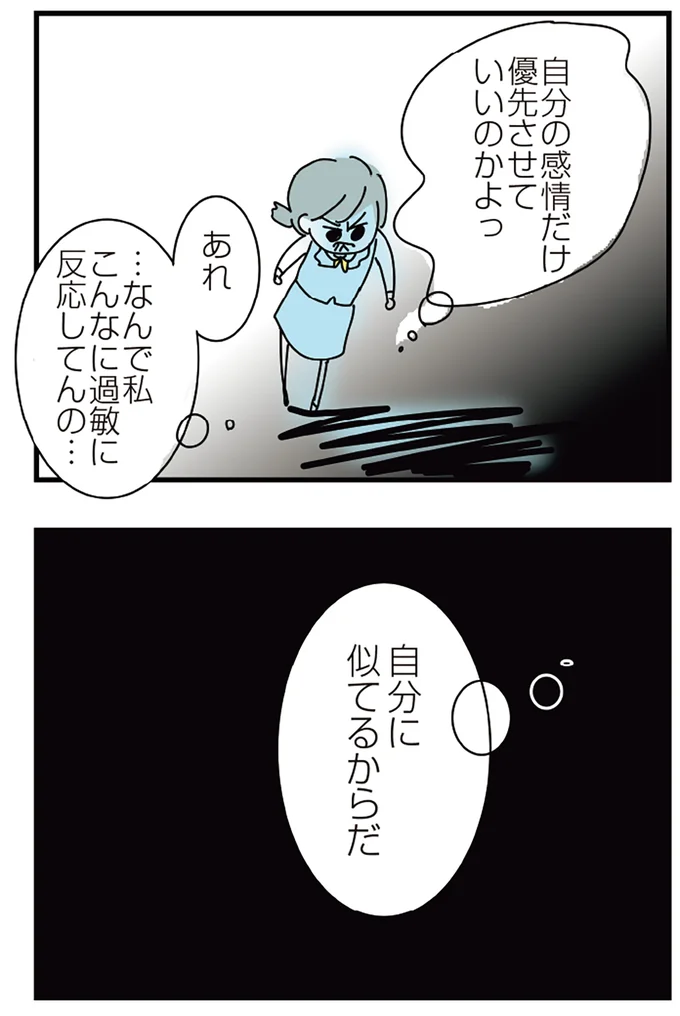 『人生が一度めちゃめちゃになったアルコール依存症OLの話』 16298724.webp