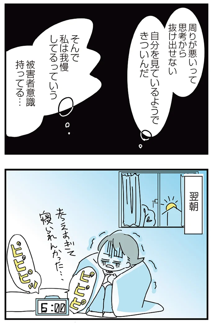 『人生が一度めちゃめちゃになったアルコール依存症OLの話』 16298725.webp