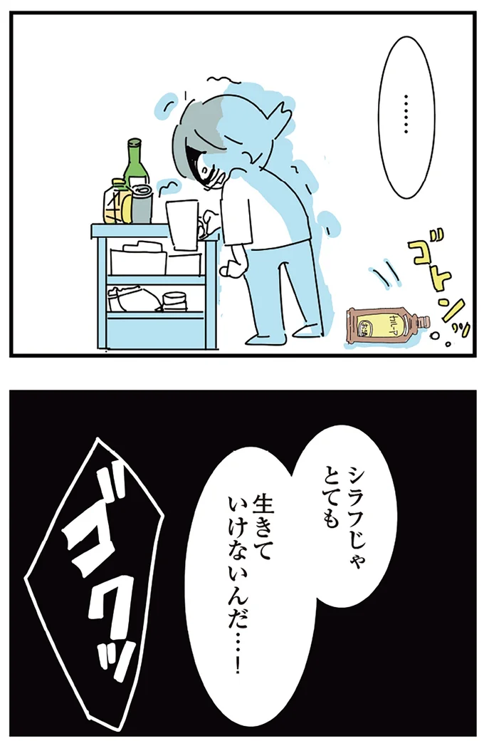 『人生が一度めちゃめちゃになったアルコール依存症OLの話』 16298729.webp