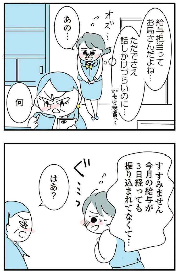 『人生が一度めちゃめちゃになったアルコール依存症OLの話』 16298737.webp