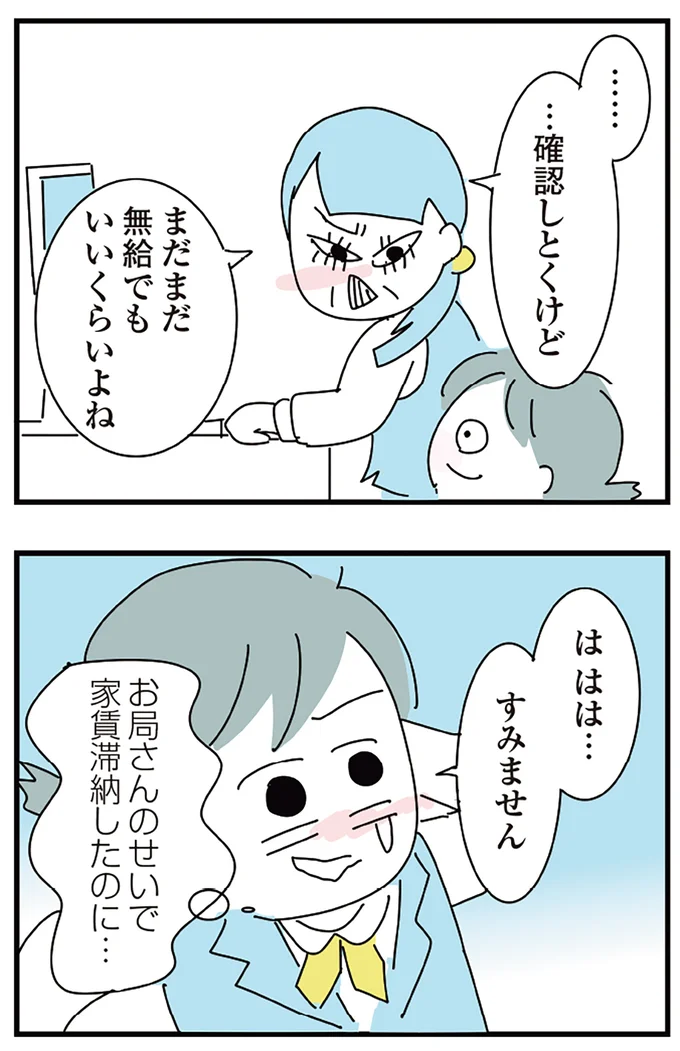 『人生が一度めちゃめちゃになったアルコール依存症OLの話』 16298738.webp