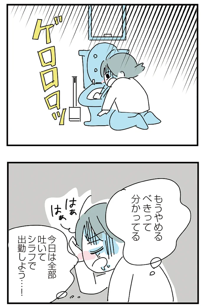 『人生が一度めちゃめちゃになったアルコール依存症OLの話』 16298742.webp