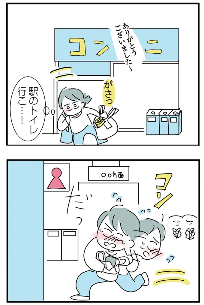 『人生が一度めちゃめちゃになったアルコール依存症OLの話』 16298745.webp