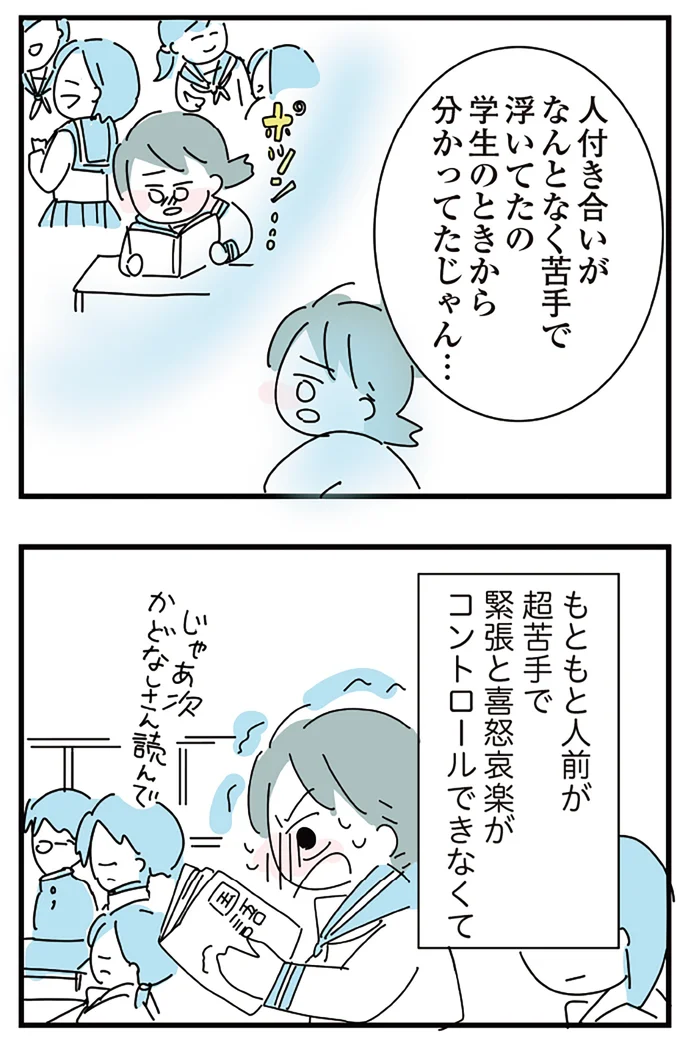 『人生が一度めちゃめちゃになったアルコール依存症OLの話』 16298776.webp