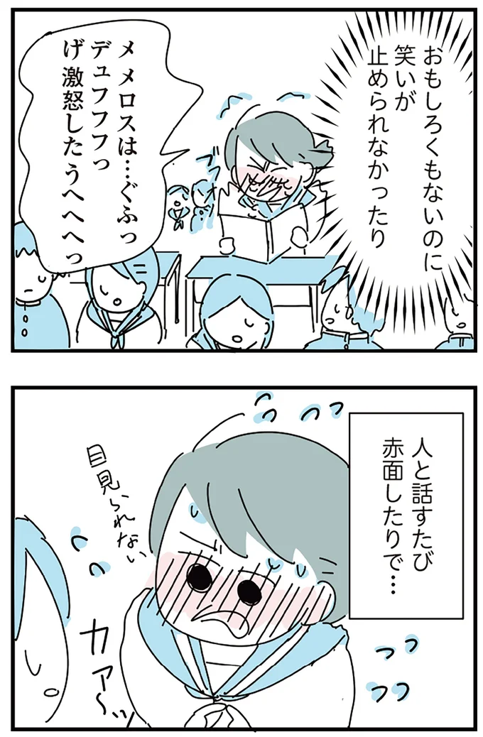 『人生が一度めちゃめちゃになったアルコール依存症OLの話』 16298777.webp