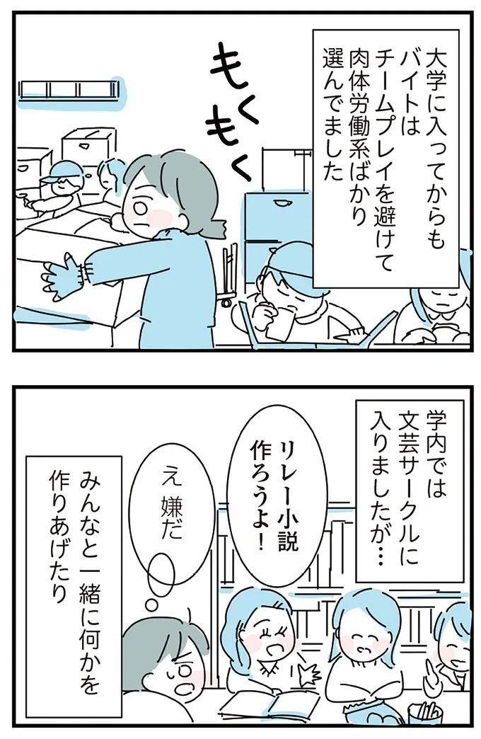 『人生が一度めちゃめちゃになったアルコール依存症OLの話』 16298779.webp