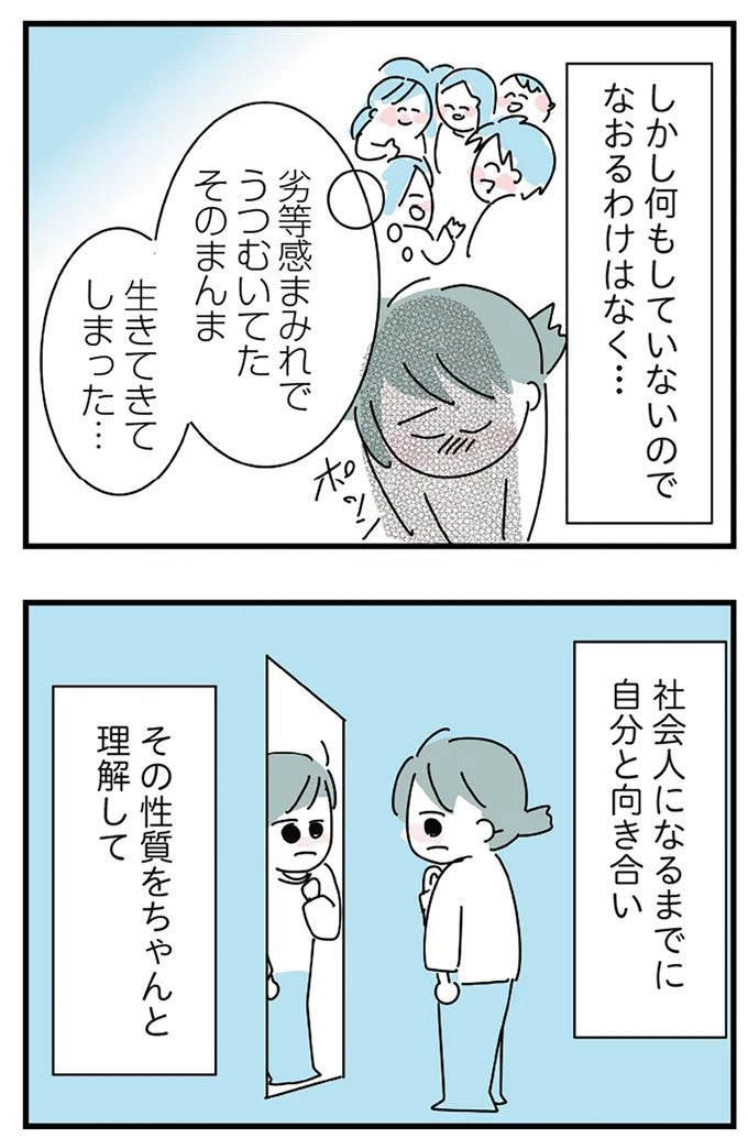 『人生が一度めちゃめちゃになったアルコール依存症OLの話』 16298781.webp