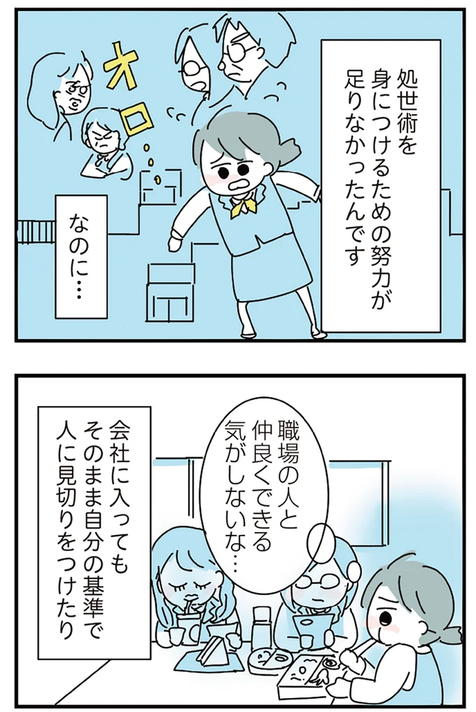 『人生が一度めちゃめちゃになったアルコール依存症OLの話』 16298782.webp