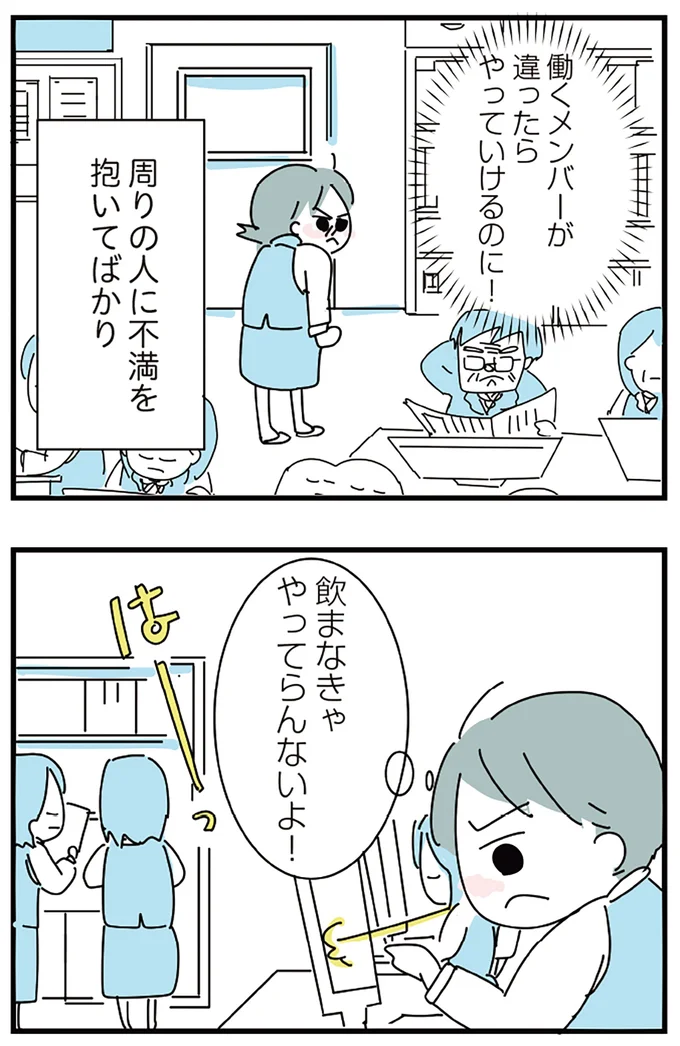 『人生が一度めちゃめちゃになったアルコール依存症OLの話』 16298783.webp