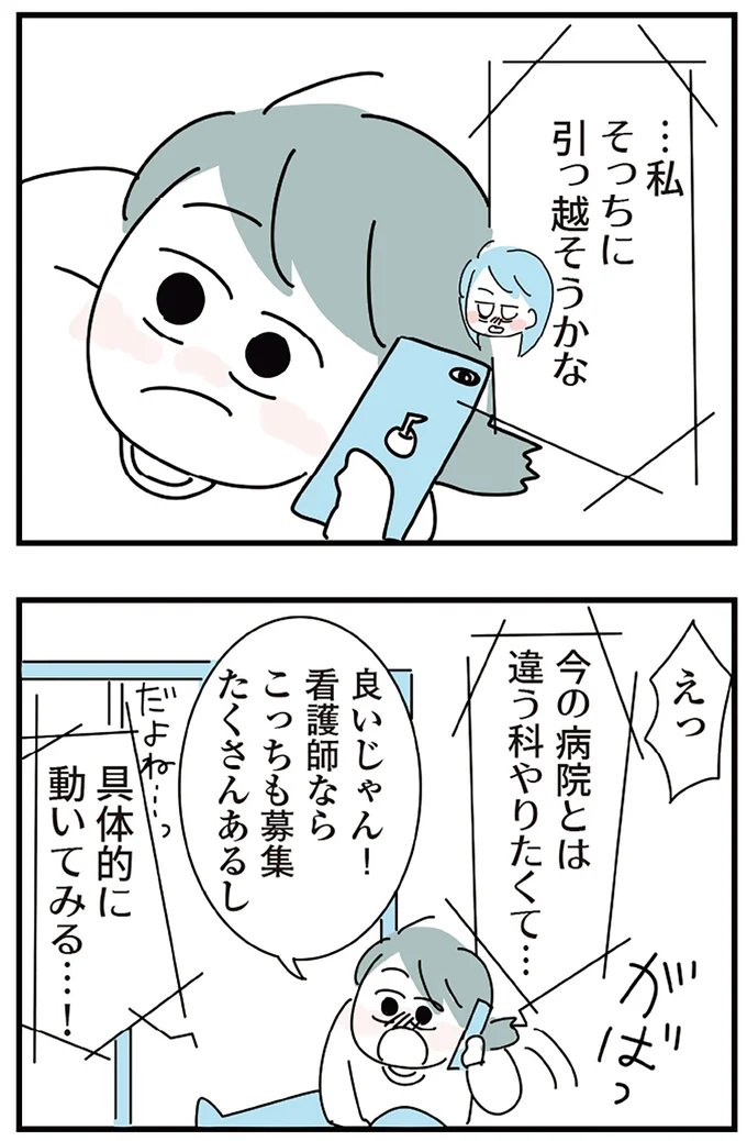 『人生が一度めちゃめちゃになったアルコール依存症OLの話』 16298804.webp