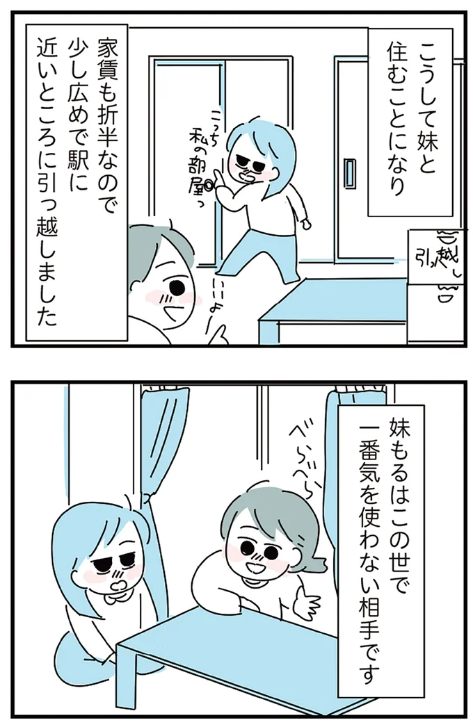 『人生が一度めちゃめちゃになったアルコール依存症OLの話』 16298808.webp
