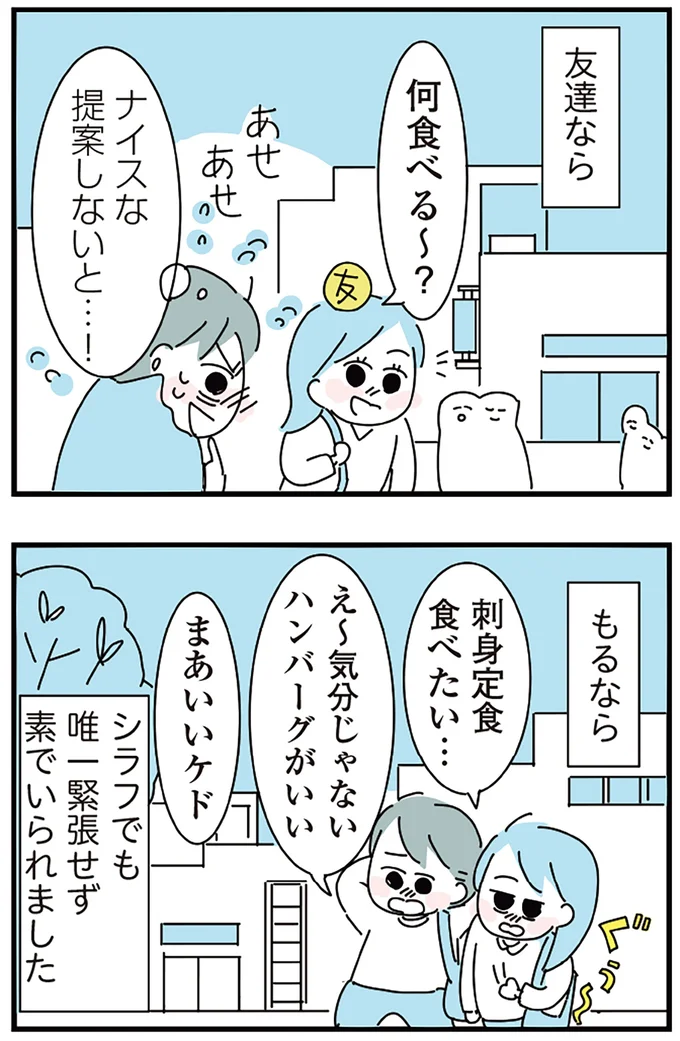 『人生が一度めちゃめちゃになったアルコール依存症OLの話』 16298810.webp