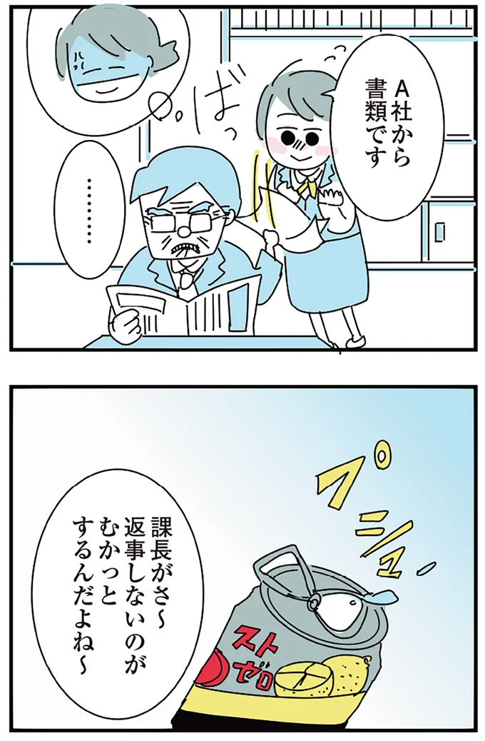 『人生が一度めちゃめちゃになったアルコール依存症OLの話』 16298847.webp