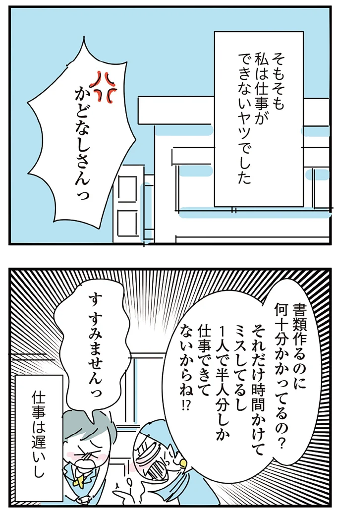 『人生が一度めちゃめちゃになったアルコール依存症OLの話』 16298850.webp