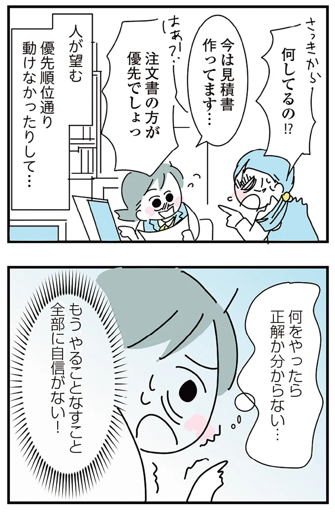 『人生が一度めちゃめちゃになったアルコール依存症OLの話』 16298851.webp