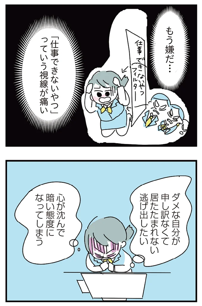『人生が一度めちゃめちゃになったアルコール依存症OLの話』 16298852.webp