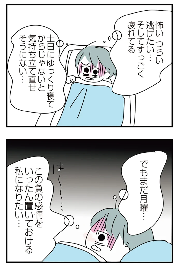 『人生が一度めちゃめちゃになったアルコール依存症OLの話』 16298853.webp