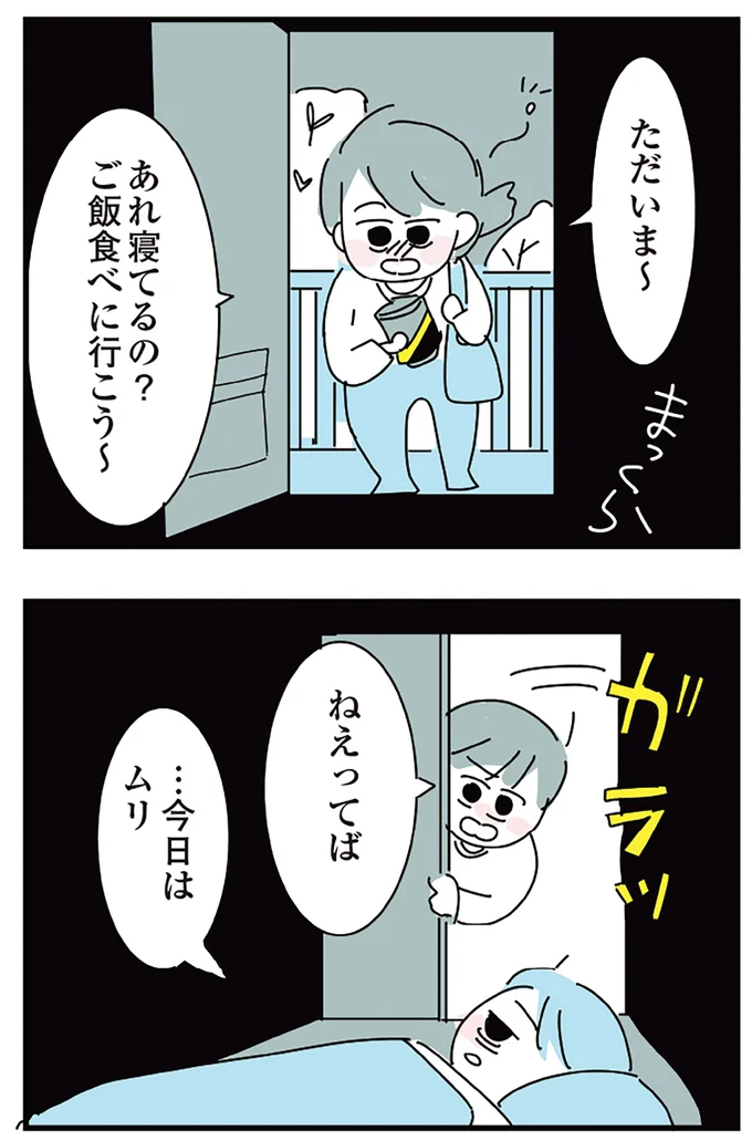 『人生が一度めちゃめちゃになったアルコール依存症OLの話』 16298913.webp