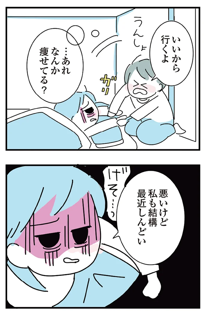 『人生が一度めちゃめちゃになったアルコール依存症OLの話』 16298914.webp