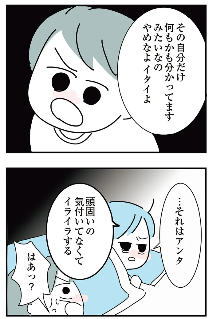 『人生が一度めちゃめちゃになったアルコール依存症OLの話』 16298916.webp