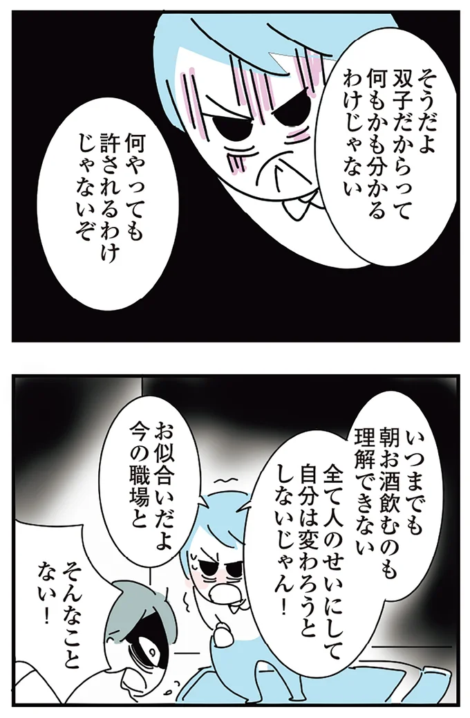 『人生が一度めちゃめちゃになったアルコール依存症OLの話』 16298918.webp