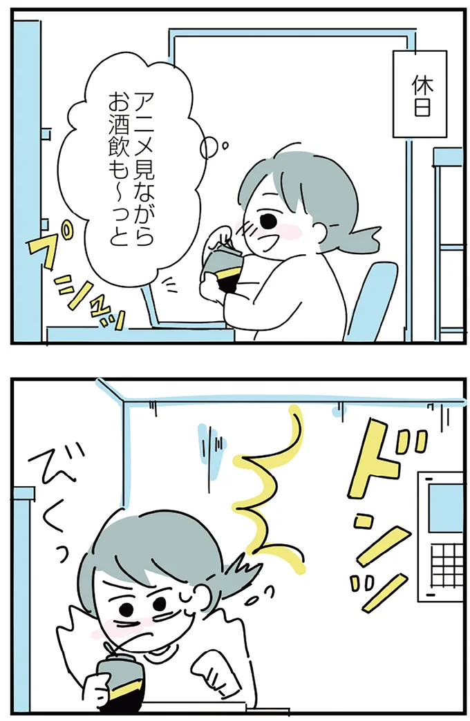 『人生が一度めちゃめちゃになったアルコール依存症OLの話』 16298923.webp