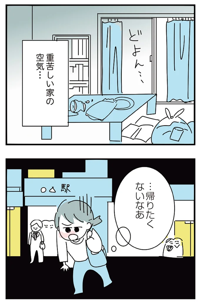『人生が一度めちゃめちゃになったアルコール依存症OLの話』 16298926.webp