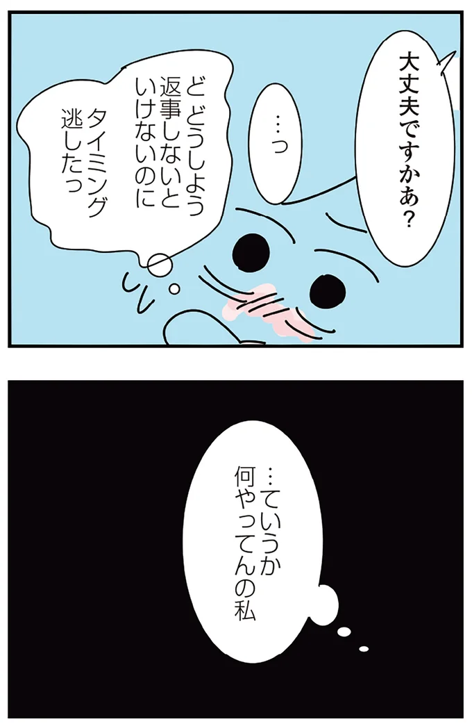 『人生が一度めちゃめちゃになったアルコール依存症OLの話』 16298932.webp