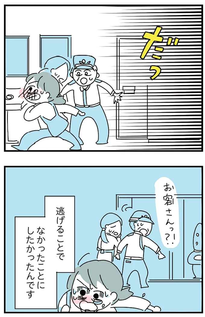 『人生が一度めちゃめちゃになったアルコール依存症OLの話』 16298934.webp