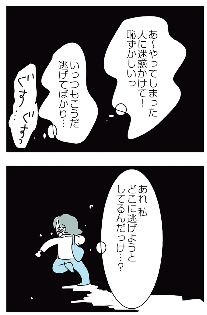 『人生が一度めちゃめちゃになったアルコール依存症OLの話』 16298935.webp