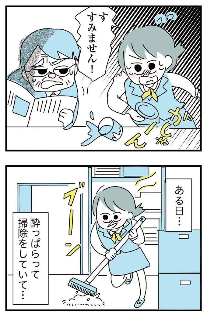 『人生が一度めちゃめちゃになったアルコール依存症OLの話』 16298941.webp