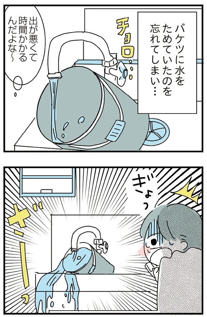 『人生が一度めちゃめちゃになったアルコール依存症OLの話』 16298942.webp