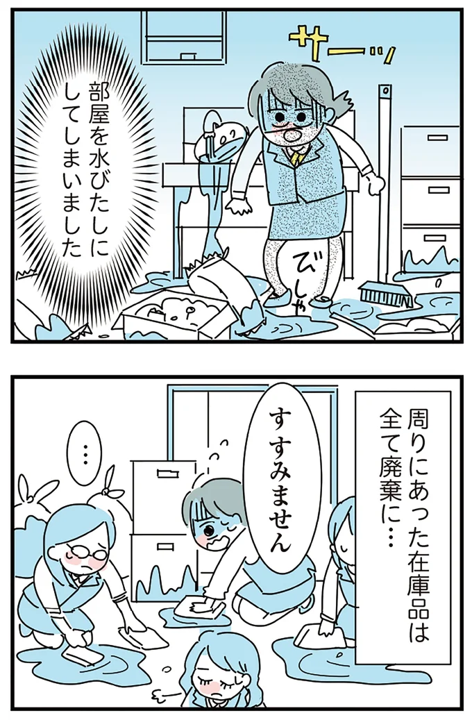 『人生が一度めちゃめちゃになったアルコール依存症OLの話』 16298943.webp