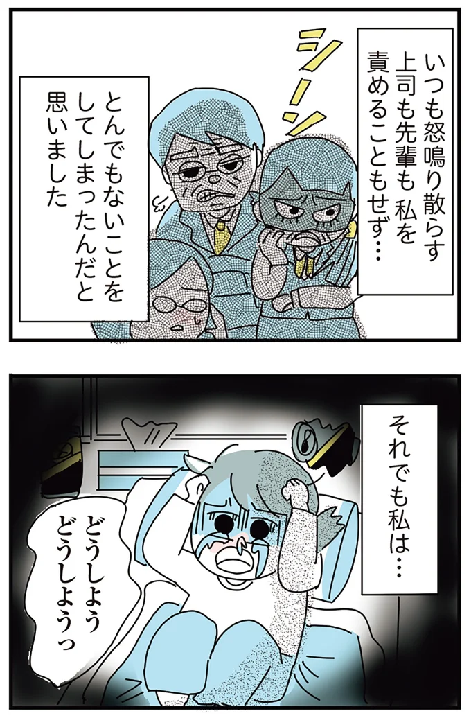 『人生が一度めちゃめちゃになったアルコール依存症OLの話』 16298944.webp