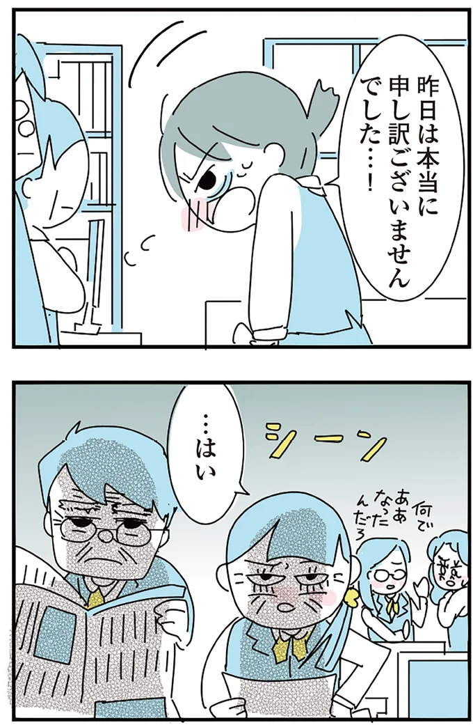 『人生が一度めちゃめちゃになったアルコール依存症OLの話』 16298947.webp