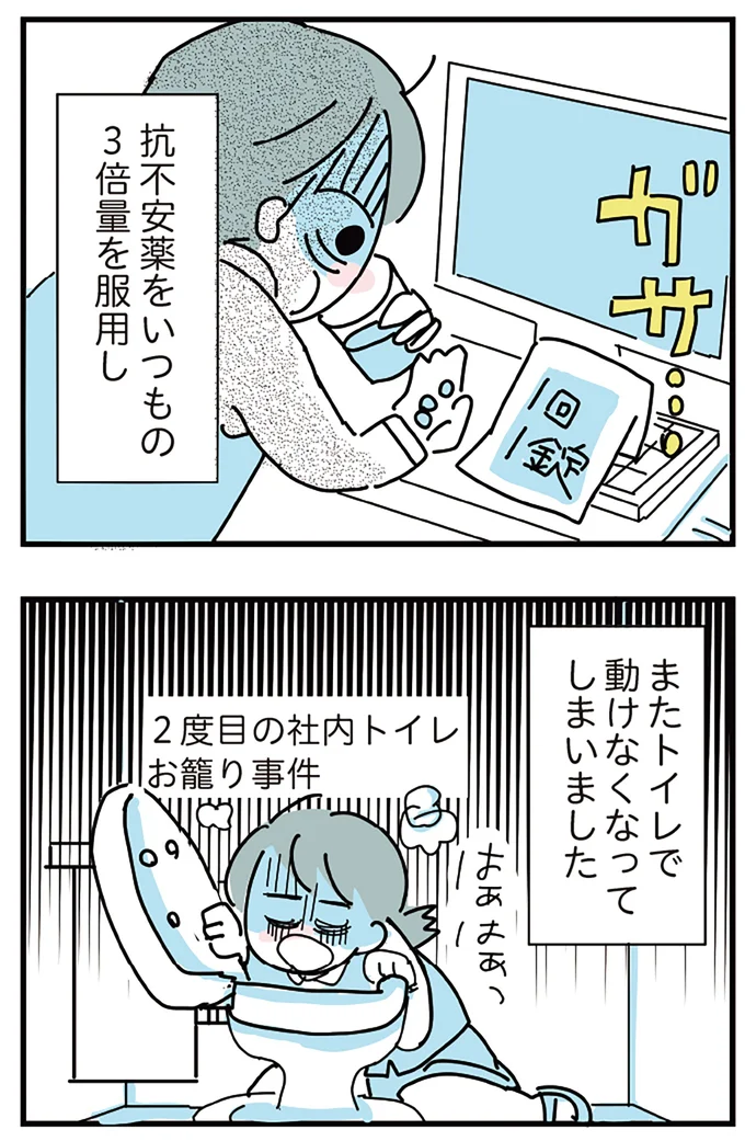 『人生が一度めちゃめちゃになったアルコール依存症OLの話』 16298949.webp