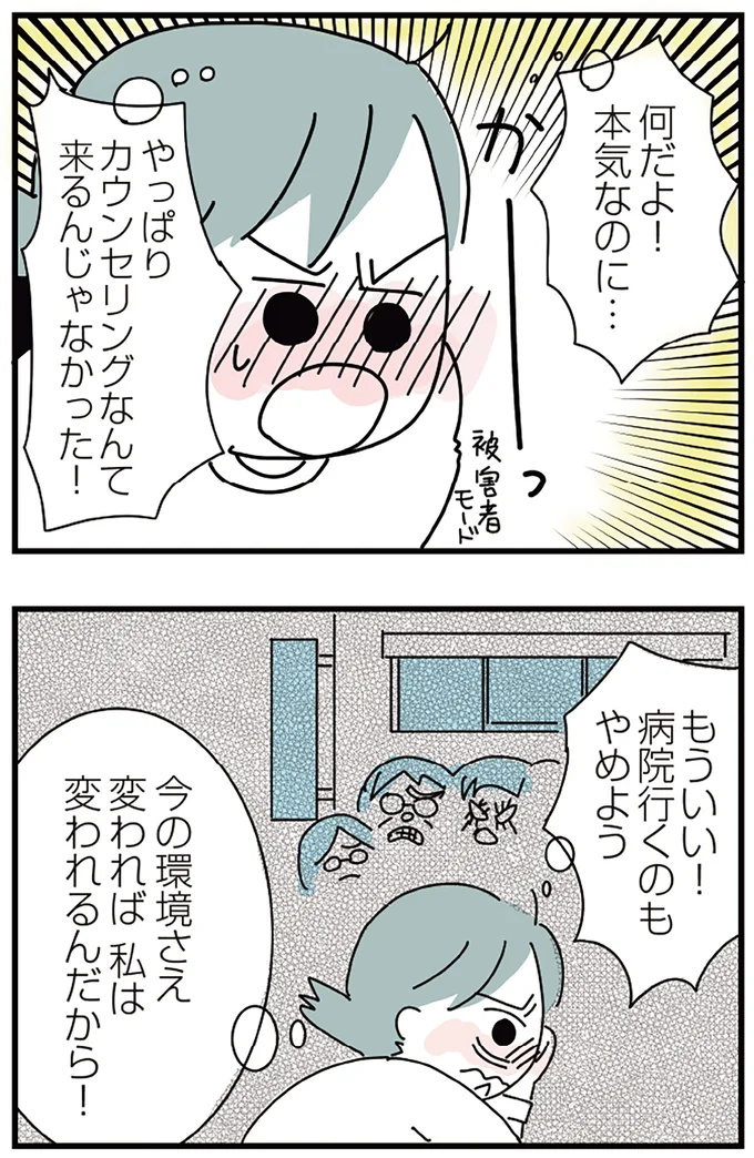 『人生が一度めちゃめちゃになったアルコール依存症OLの話』 16298957.webp