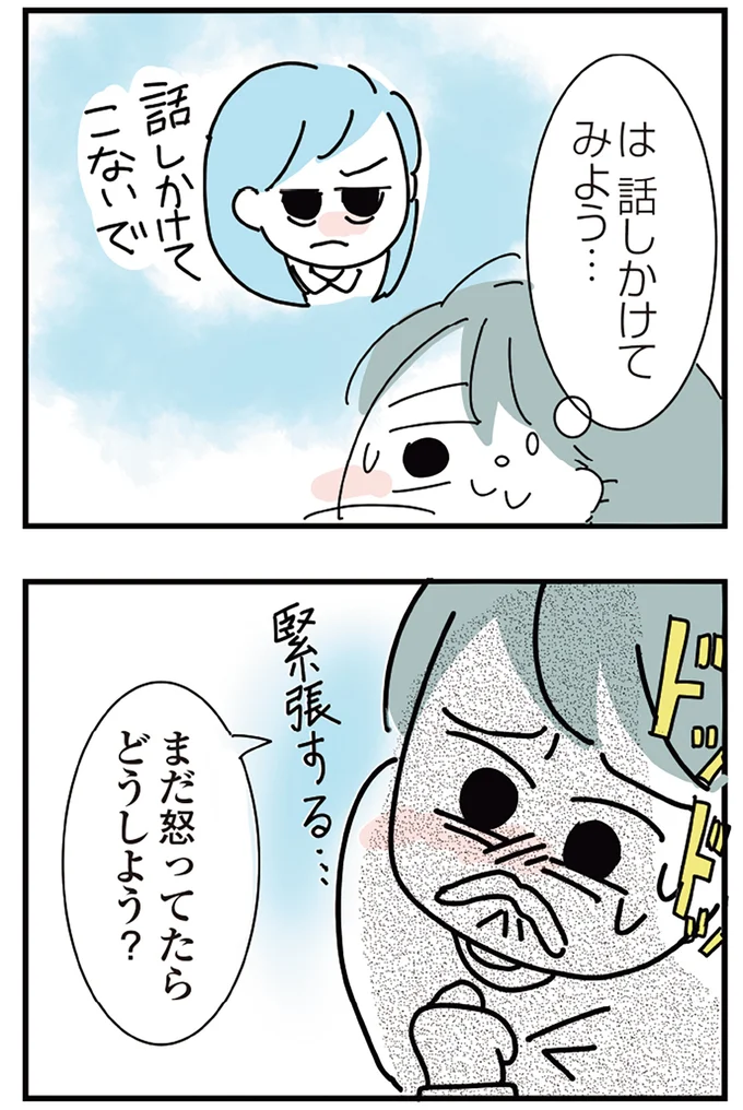 『人生が一度めちゃめちゃになったアルコール依存症OLの話』 16298970.webp