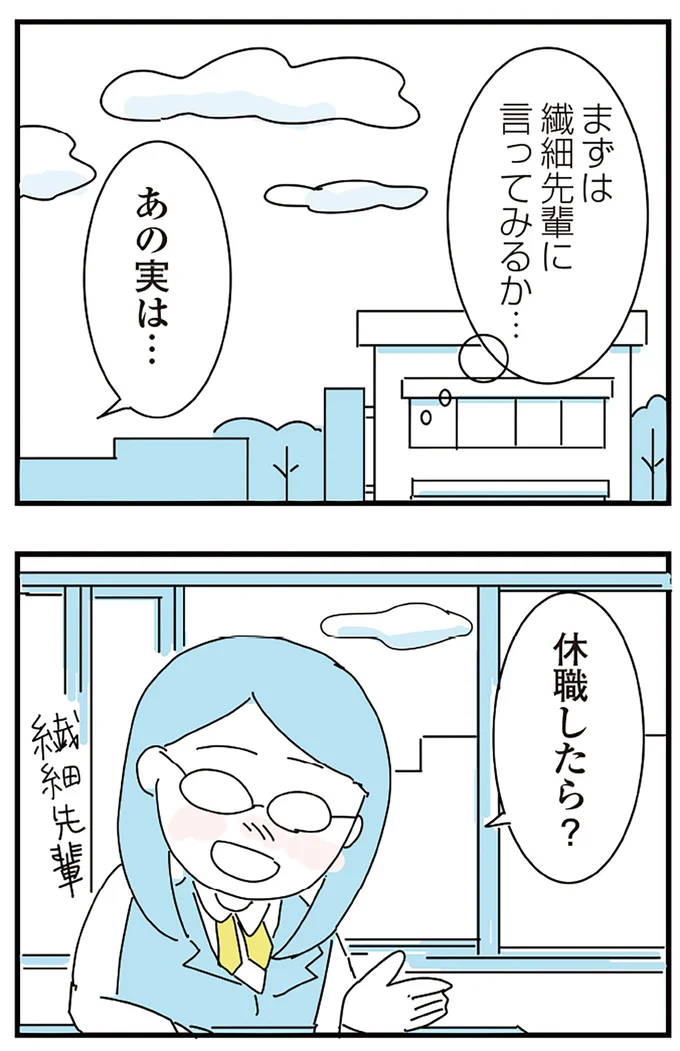 『人生が一度めちゃめちゃになったアルコール依存症OLの話』 16298975.webp