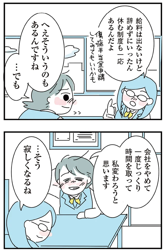 『人生が一度めちゃめちゃになったアルコール依存症OLの話』 16298976.webp