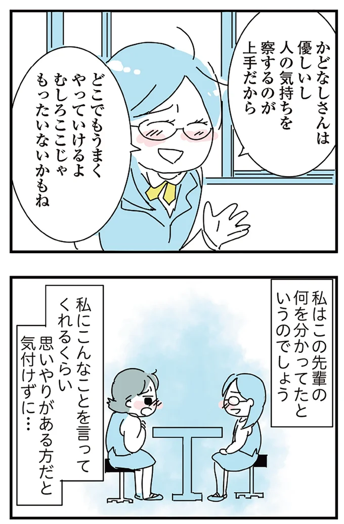 『人生が一度めちゃめちゃになったアルコール依存症OLの話』 16298977.webp