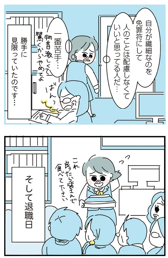『人生が一度めちゃめちゃになったアルコール依存症OLの話』 16298978.webp