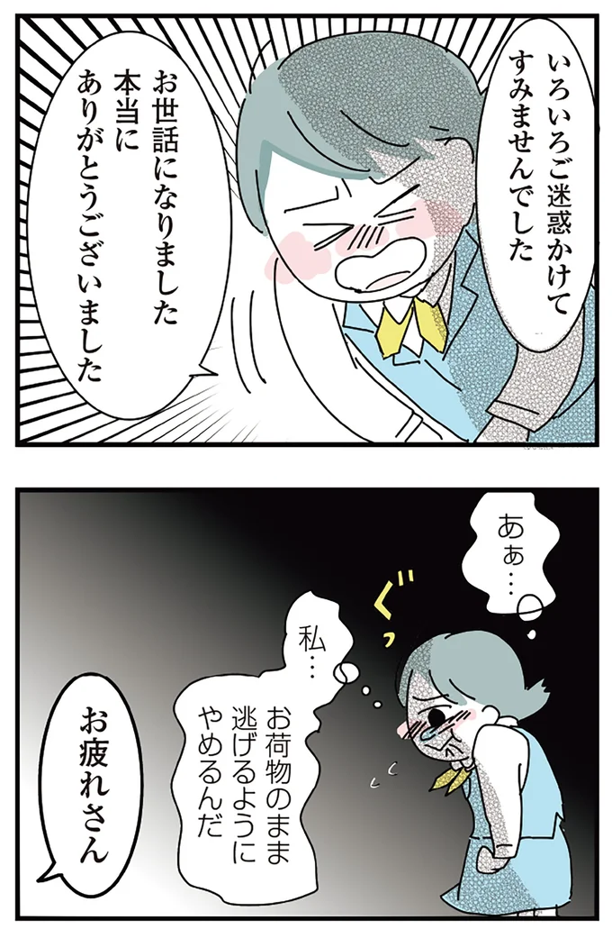 『人生が一度めちゃめちゃになったアルコール依存症OLの話』 16298979.webp